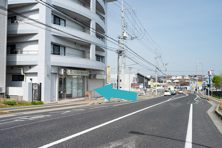 左手に当院があります。